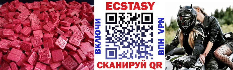 ЭКСТАЗИ mix  Купить закладки  Лысково 