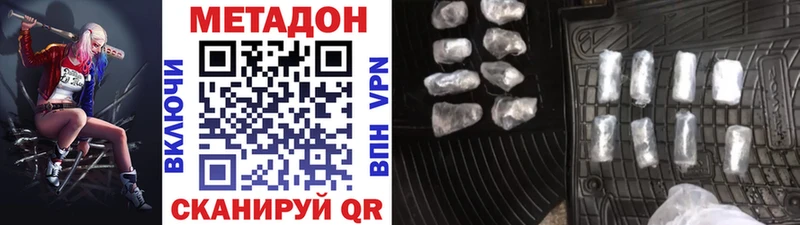 Метадон мёд  Купить где  Лысково 